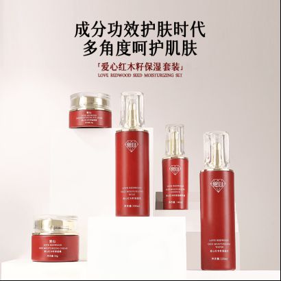 保湿乳：如暮春风拂予肌肤细腻滋养MG不朽情缘正版爱心301红木籽(图3)