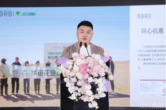 中国身体皮肤护理白皮书（2025）》开创护肤新篇不朽情缘试玩