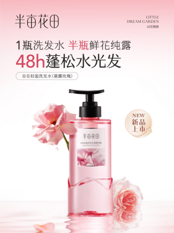 中国身体皮肤护理白皮书（2025）》开创护肤新篇不朽情缘试玩网站心聚花开15载 半亩花田发布《(图4)