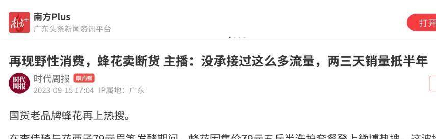 四款良心老国货包装丑但个个都有真本事不朽情缘MG315晚会黑榜曝光盘点(图11)