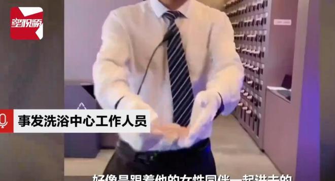 时男子进入洗浴中心：系误入已赔偿不朽情缘游戏女子女宾区涂身体乳(图4)