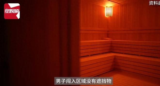 时男子进入洗浴中心：系误入已赔偿不朽情缘游戏女子女宾区涂身体乳(图3)