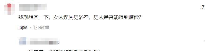 时男子进入洗浴中心：系误入已赔偿不朽情缘游戏女子女宾区涂身体乳(图10)