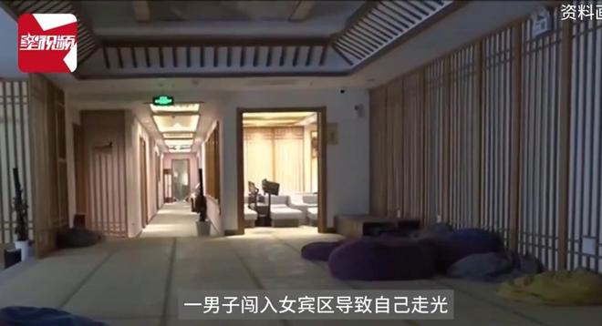 时男子进入洗浴中心：系误入已赔偿不朽情缘游戏女子女宾区涂身体乳(图9)