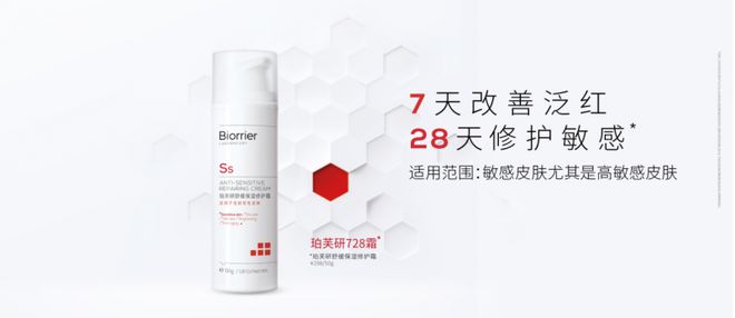 研728霜创新科技护航每一寸肌肤不朽情缘MG自然堂集团旗下珀