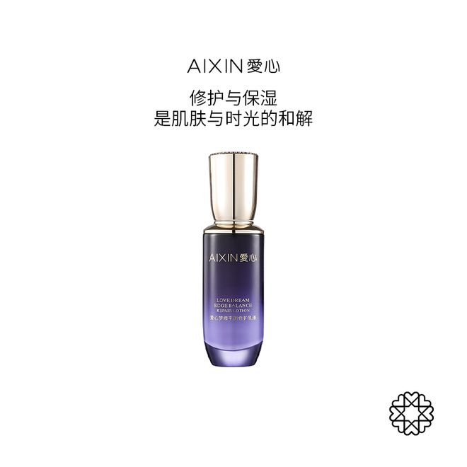 衡修护乳液开启肌肤平衡焕活的浪漫之旅不朽